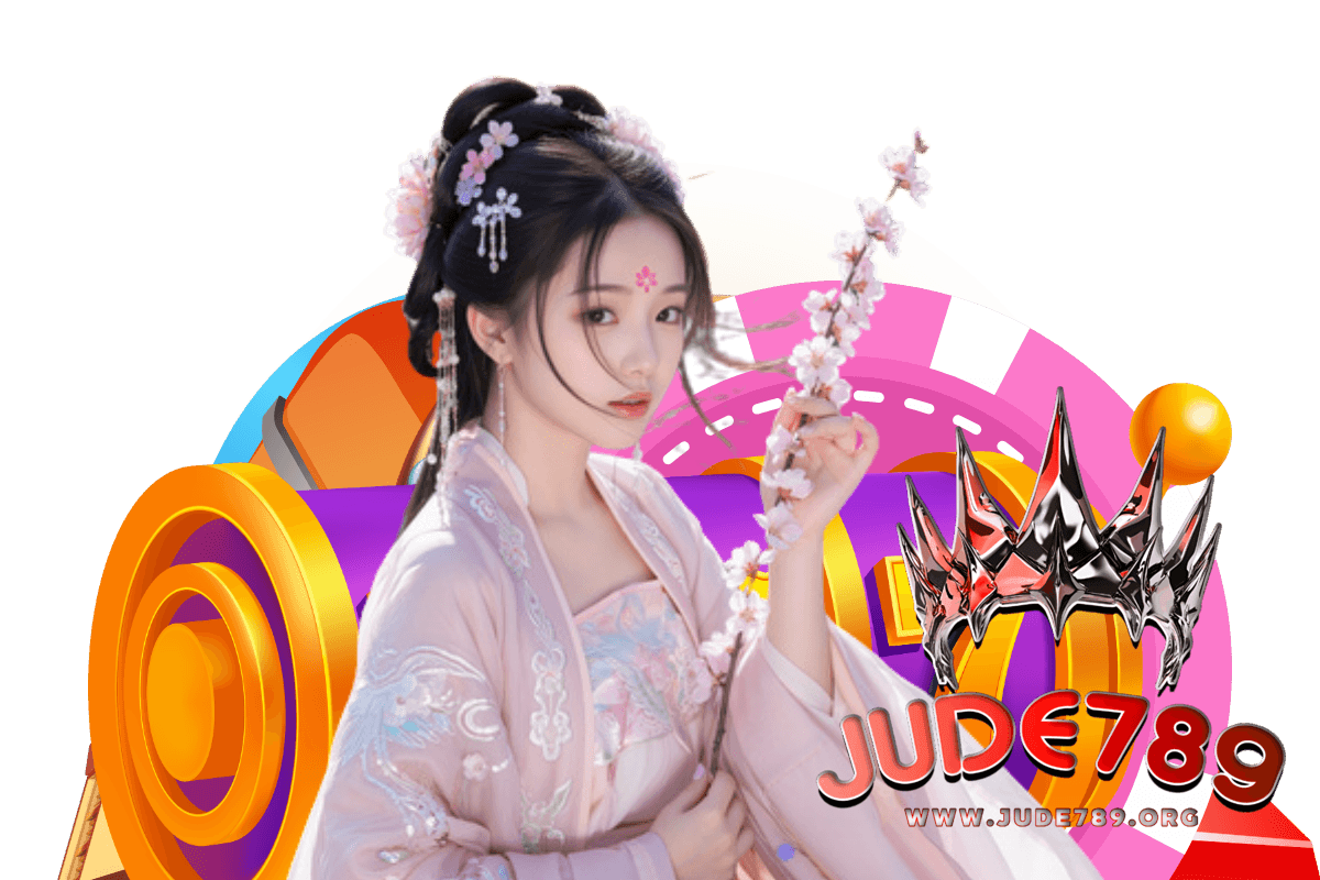 jude789 เว็บตรง